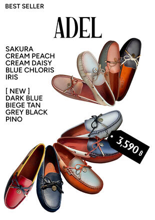 Adel ( All )