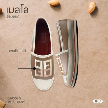 Mello - Almond 3,790