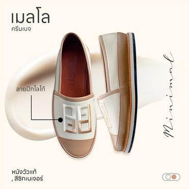 Mello - Cream Beige 3,790